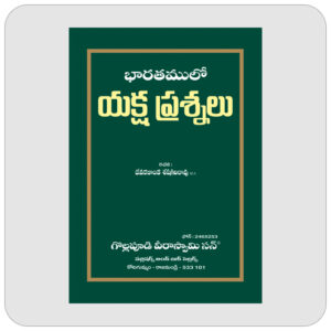 భారతములో యక్ష ప్రశ్నలు