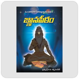 జ్ఞానపీఠం