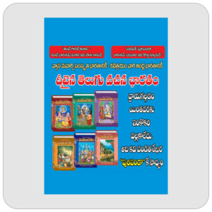 మహాభారతం