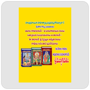 శ్రీమద్భాగవతము