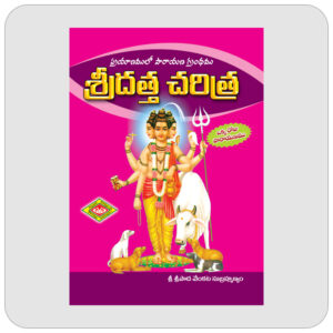 శ్రీదత్త చరిత్ర
