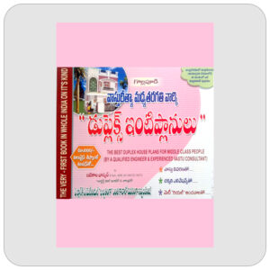 వాస్తు , వ్యాపార రీత్యా మధ్య తరగతి ఇండ్ల ప్లానులు